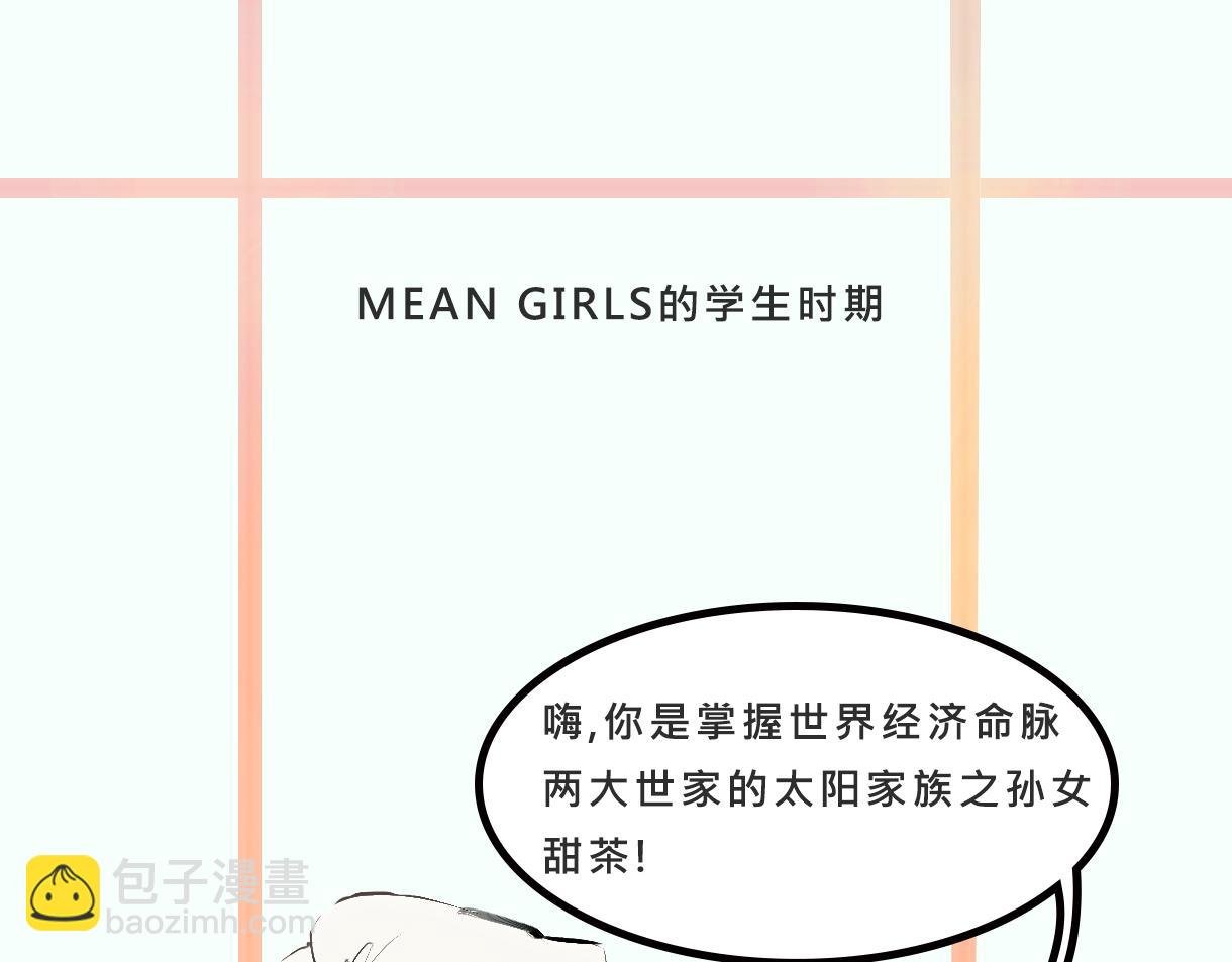 富家女她又甜又茶