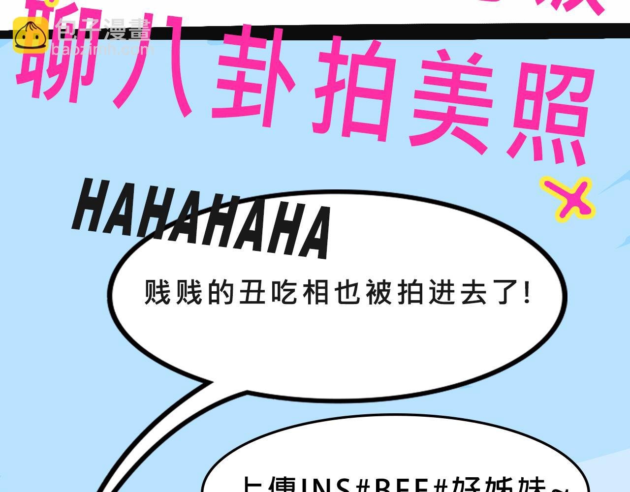 富家女甜茶的一天日常