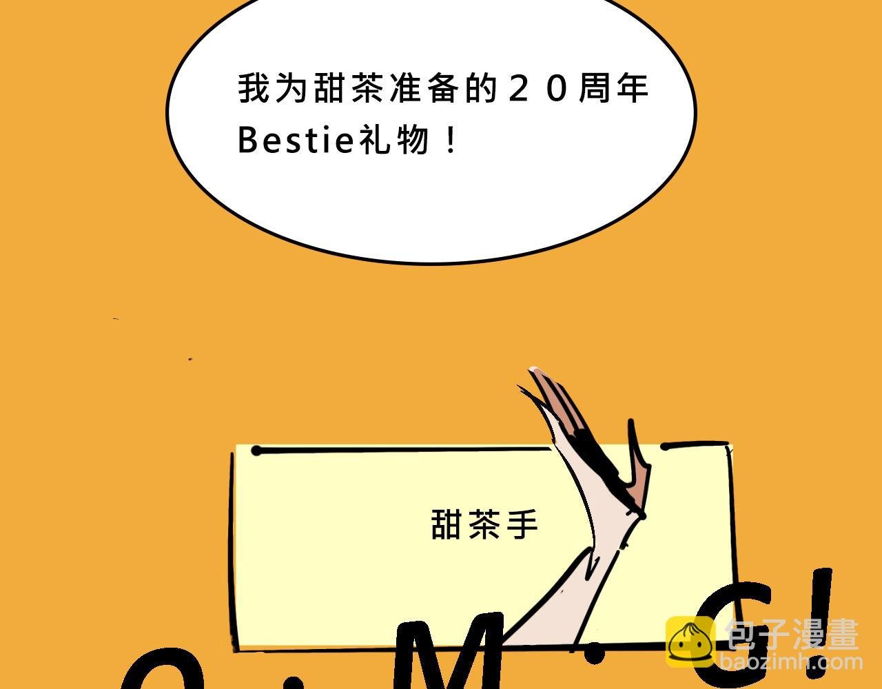 小跟班彩虹屁的第20年