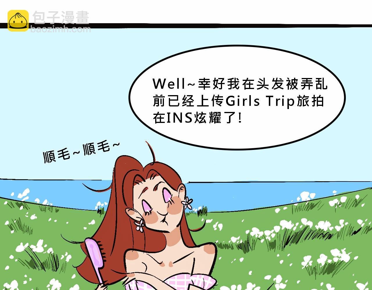霸姐的小婊砸们