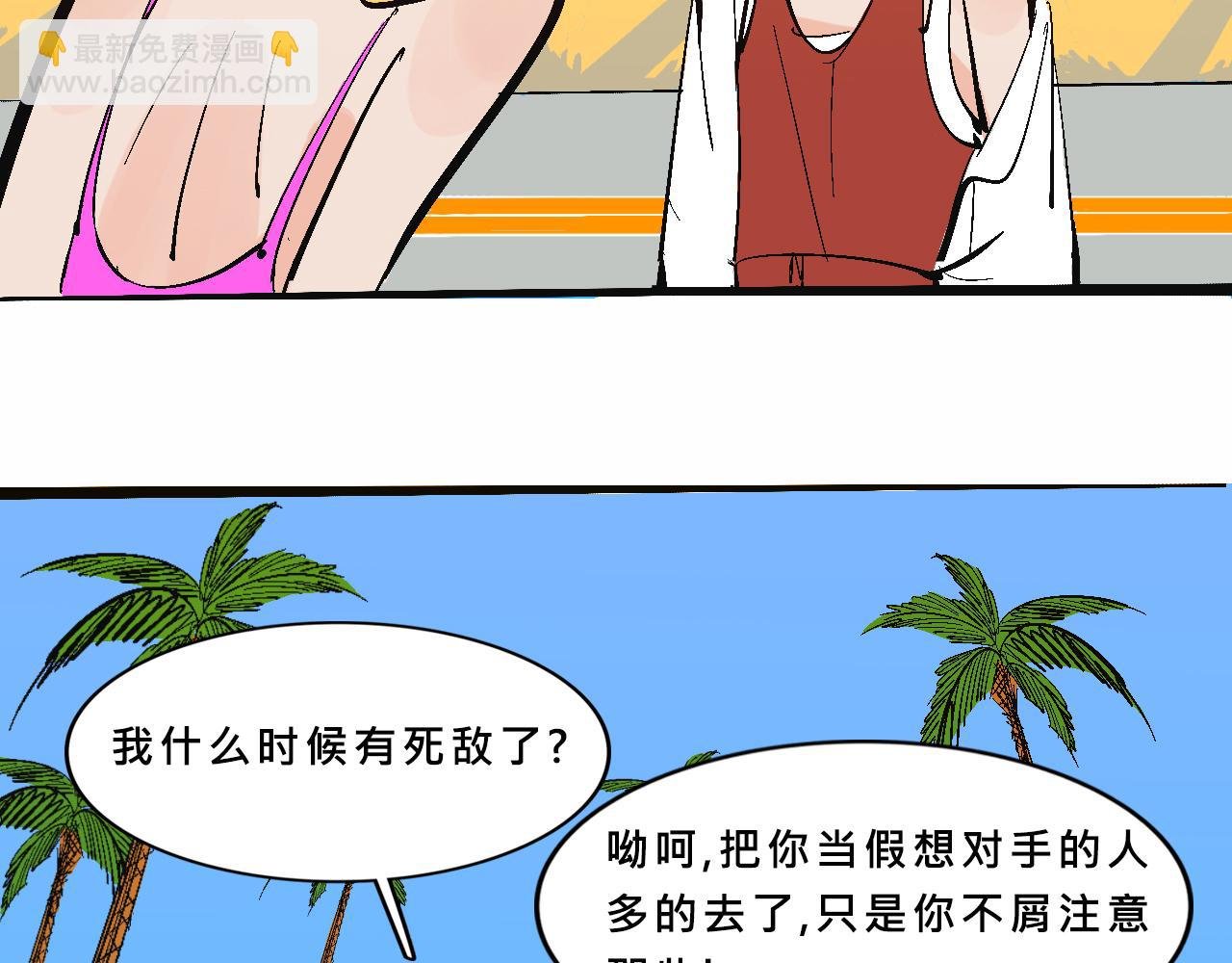 霸姐和贱贱一起飞高高的夏天