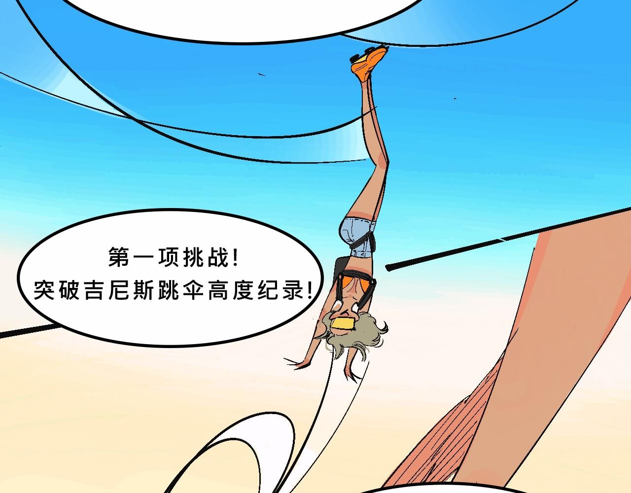 霸姐和贱贱一起飞高高的夏天