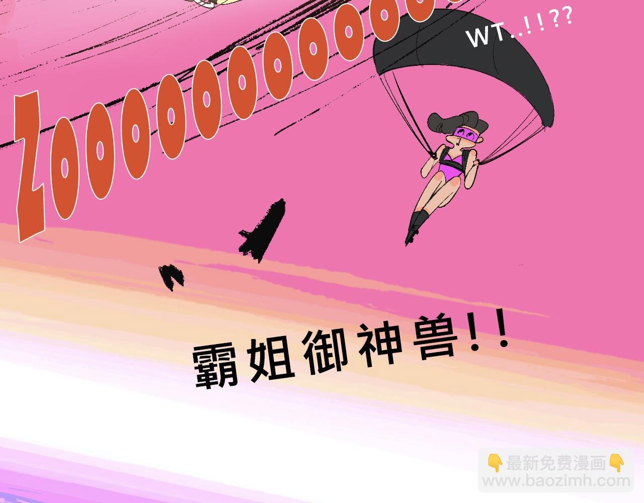 霸姐和贱贱一起飞高高的夏天