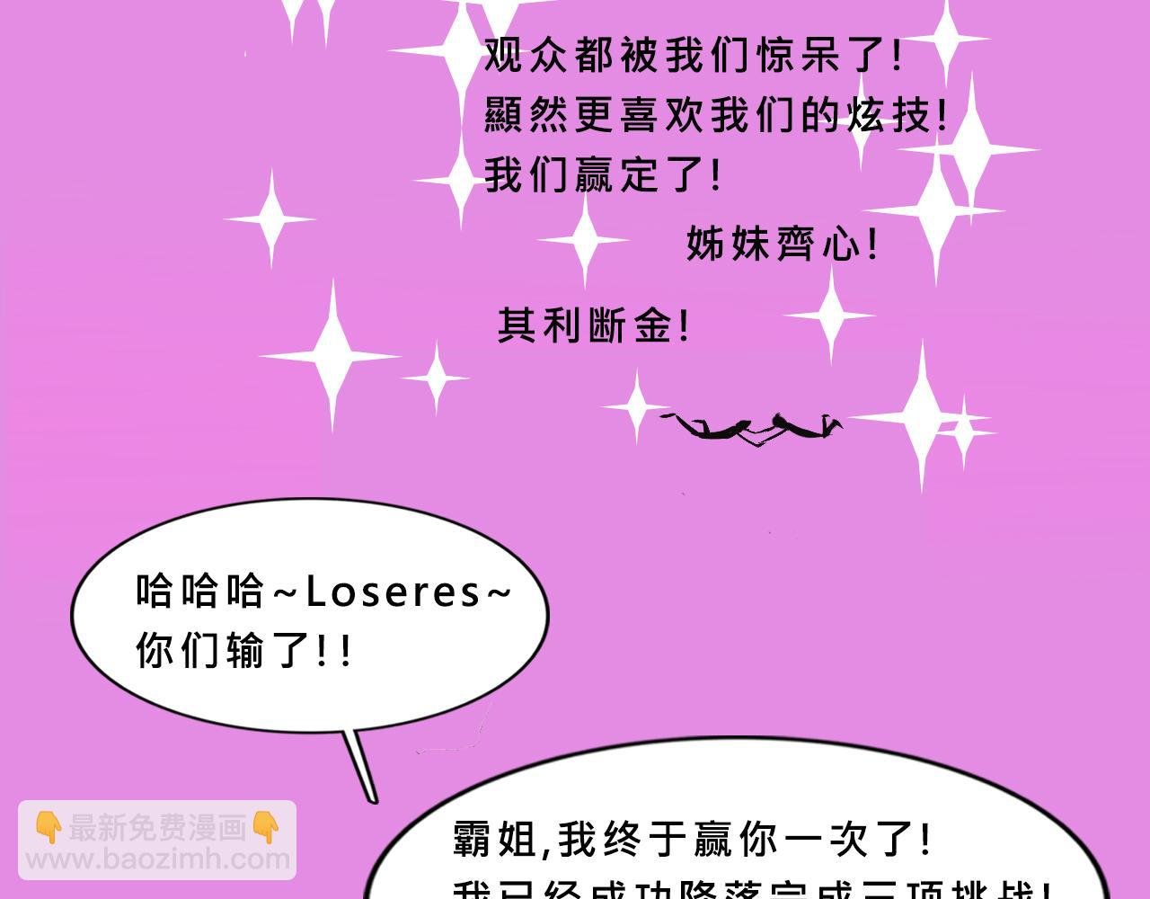 霸姐和贱贱一起飞高高的夏天