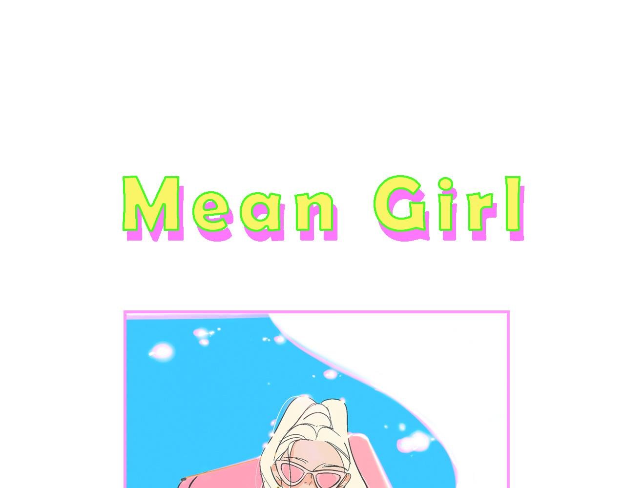 她们的夏日派对