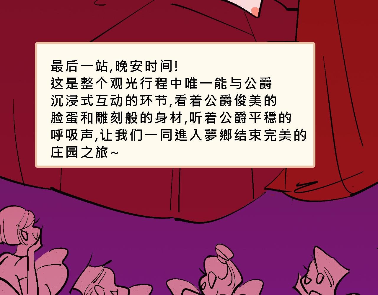 彩虹屁的庄园