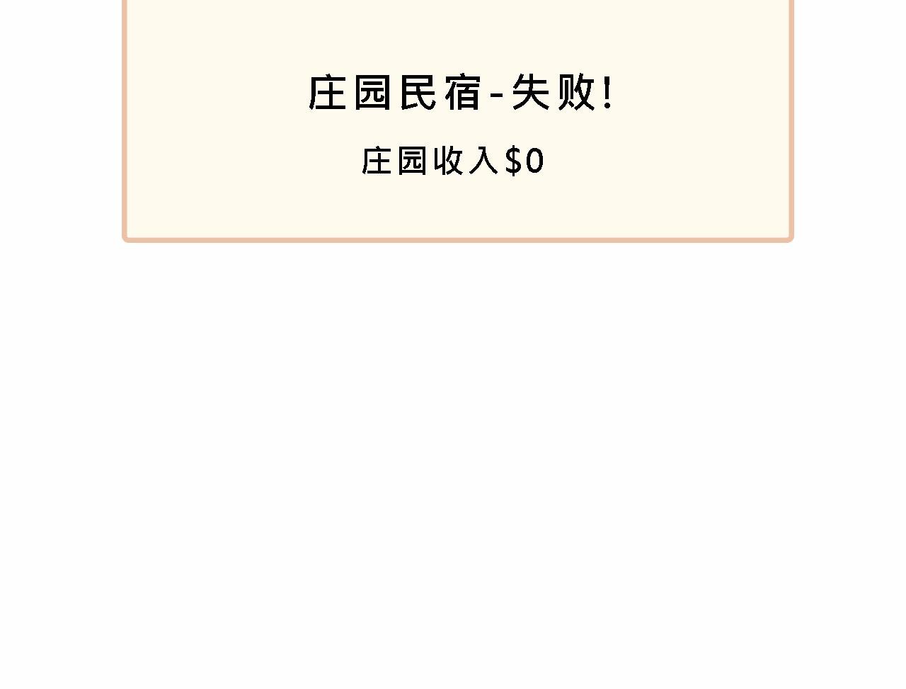 彩虹屁的庄园