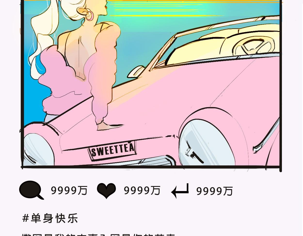 她们的感情你惹不起