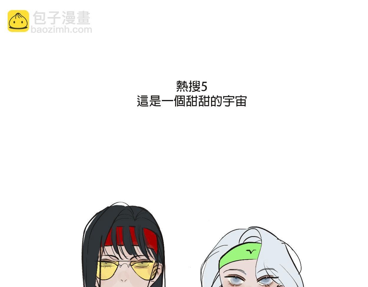 她们的感情你惹不起