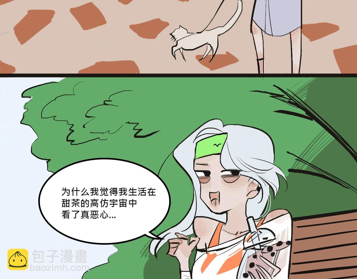 她们的感情你惹不起