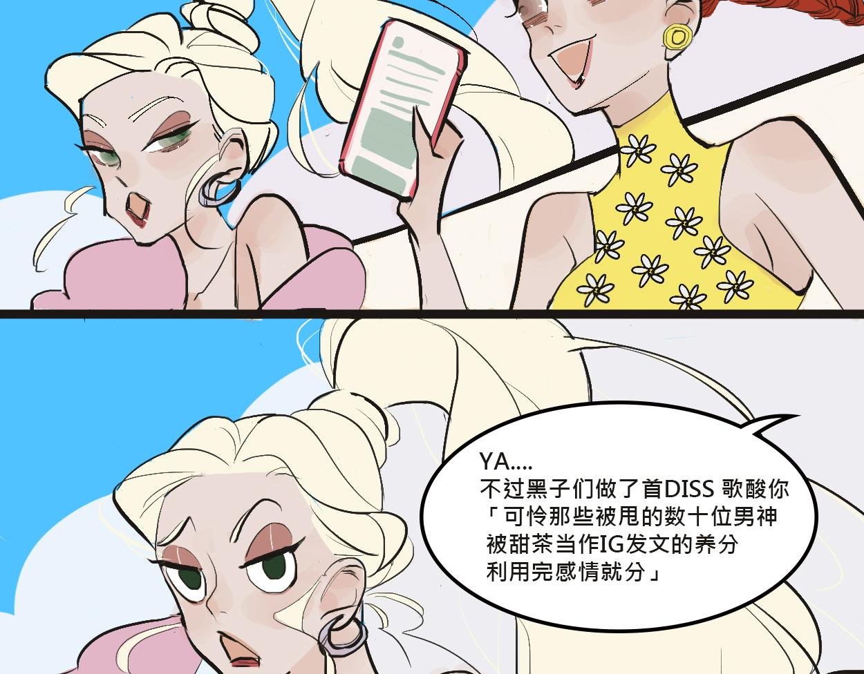 她们的感情你惹不起