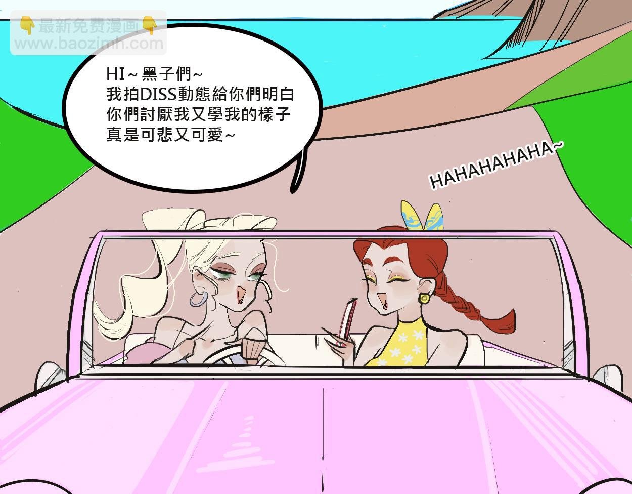 她们的感情你惹不起