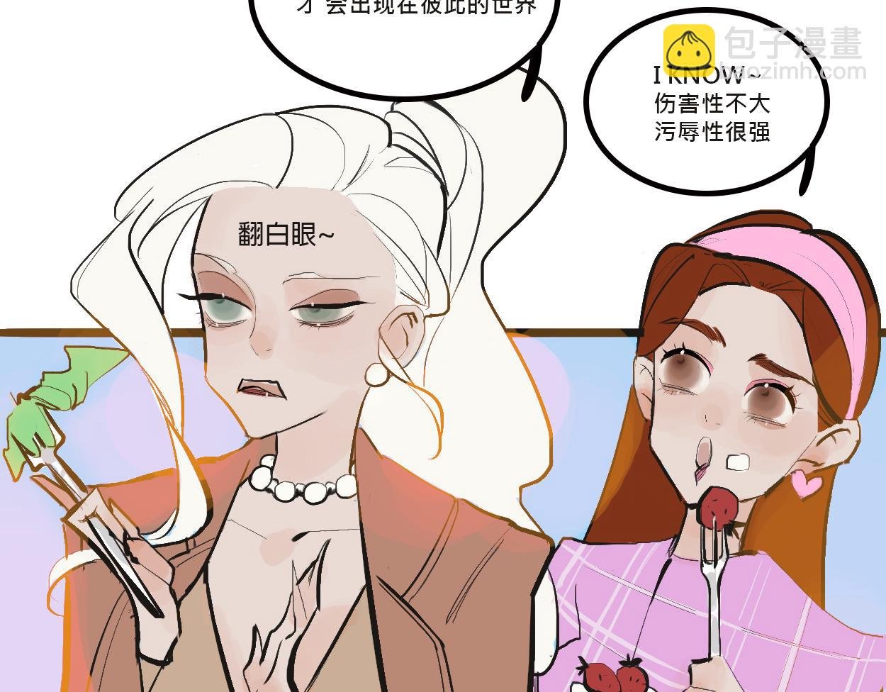 她们的感情你惹不起
