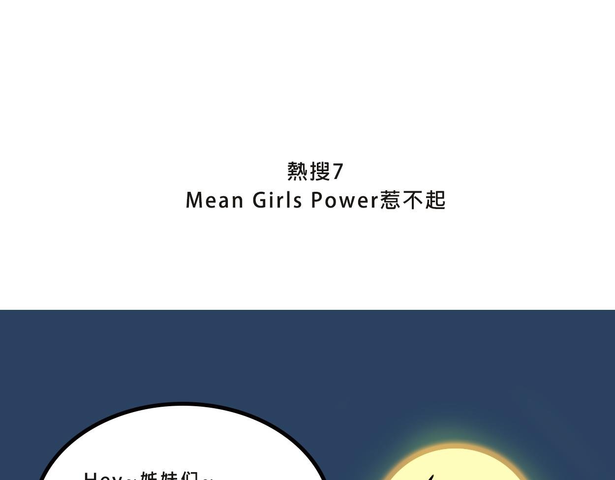 她们的感情你惹不起