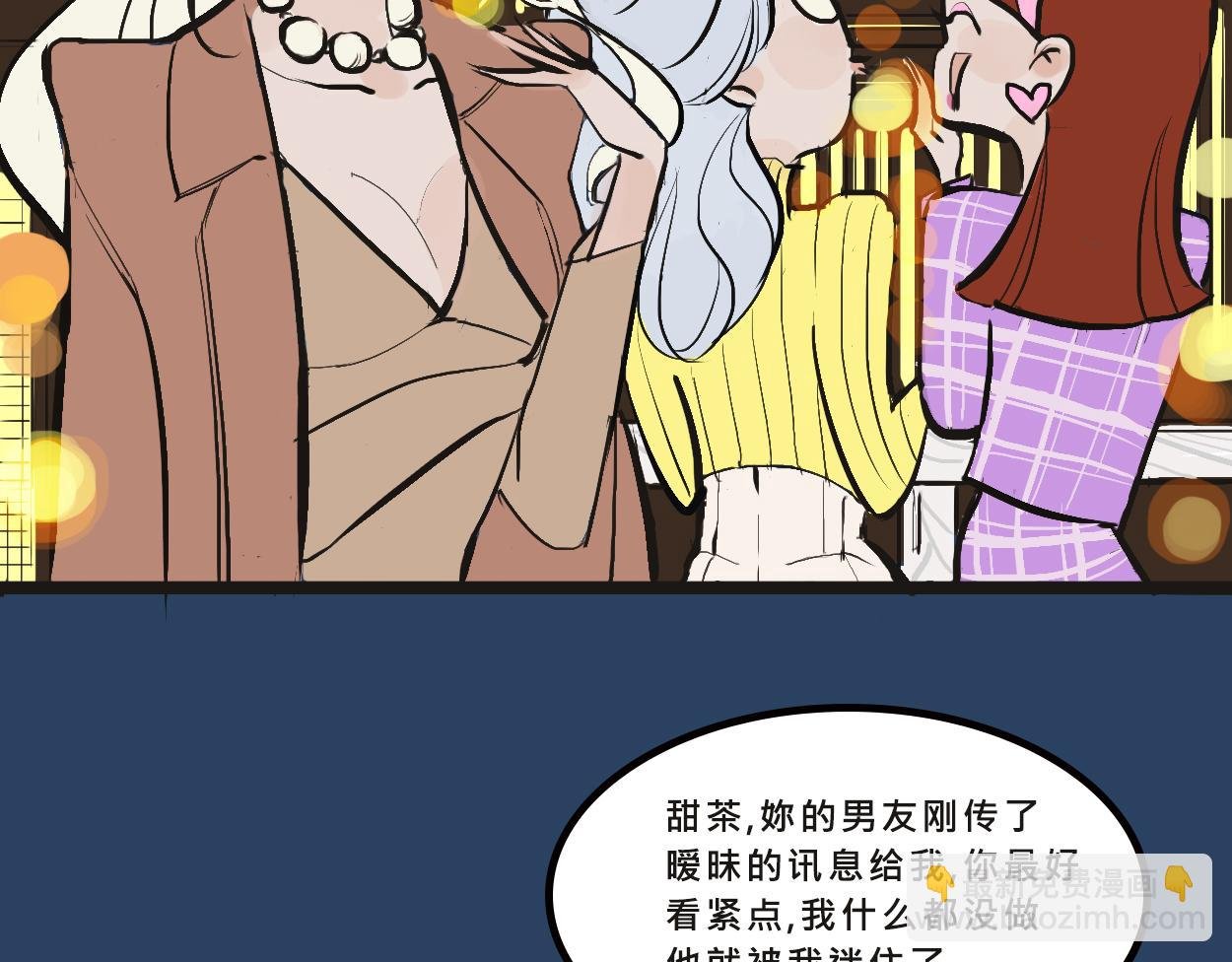 她们的感情你惹不起