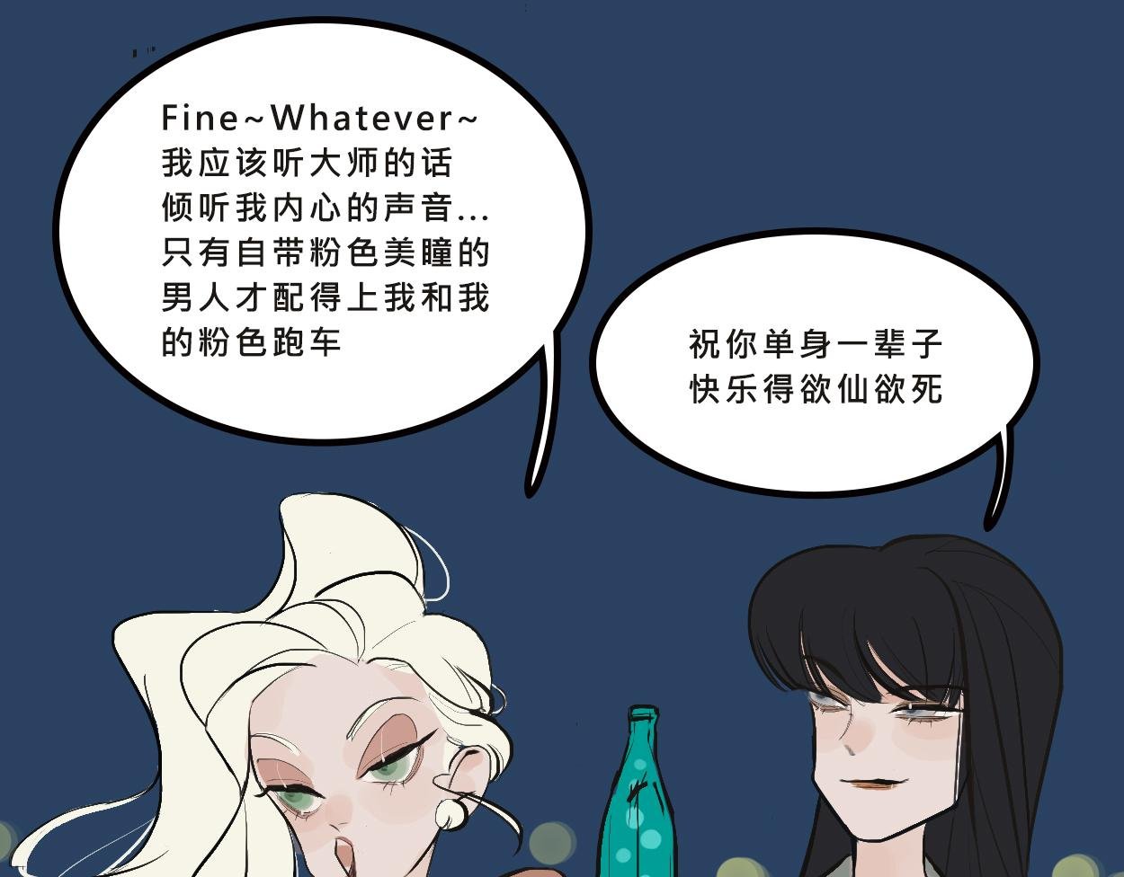 她们的感情你惹不起