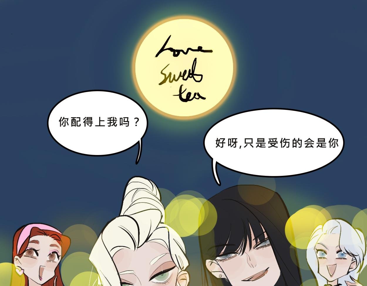 她们的感情你惹不起
