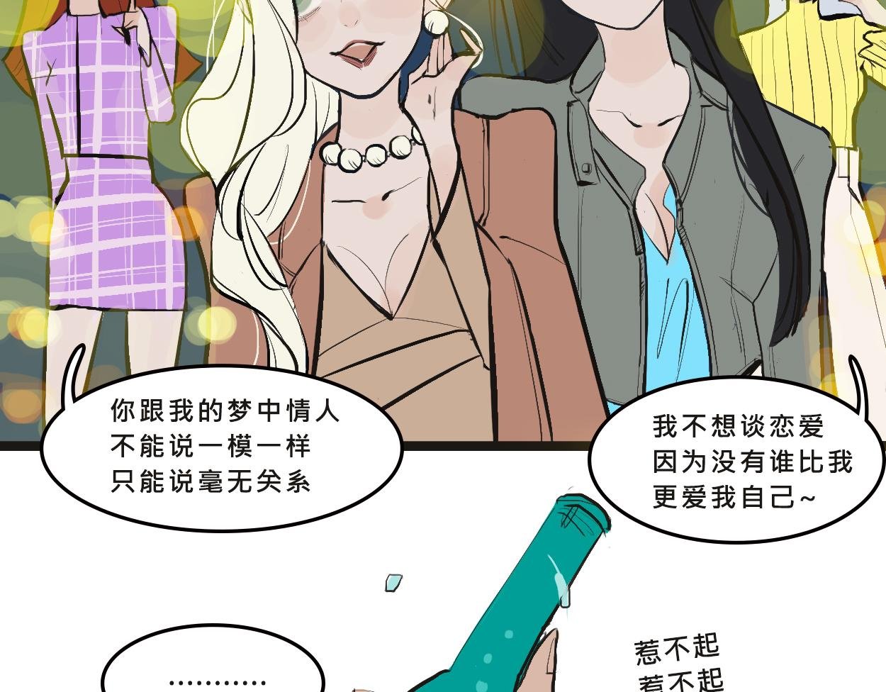 她们的感情你惹不起