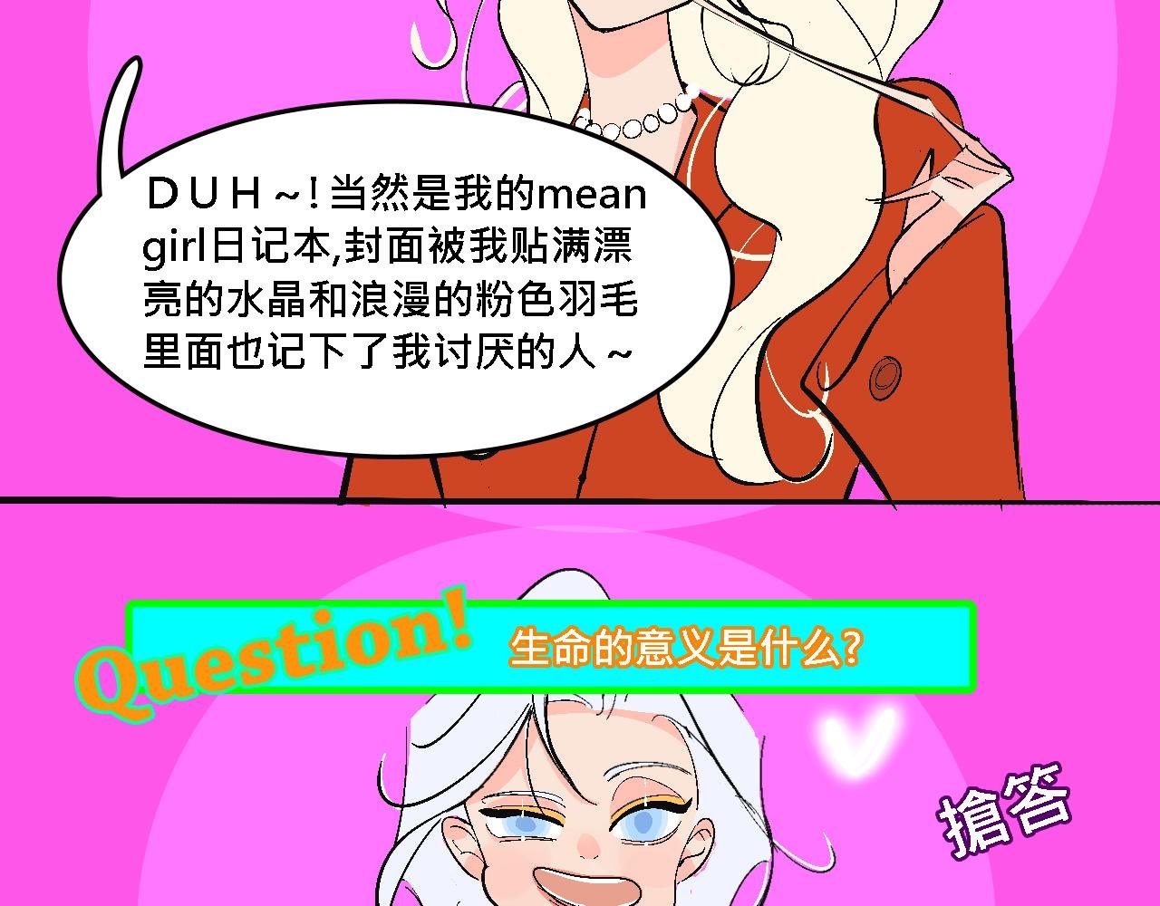 她们的大学战队