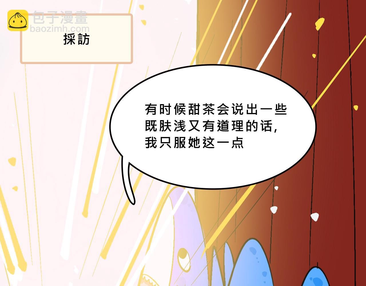 她们的真人秀