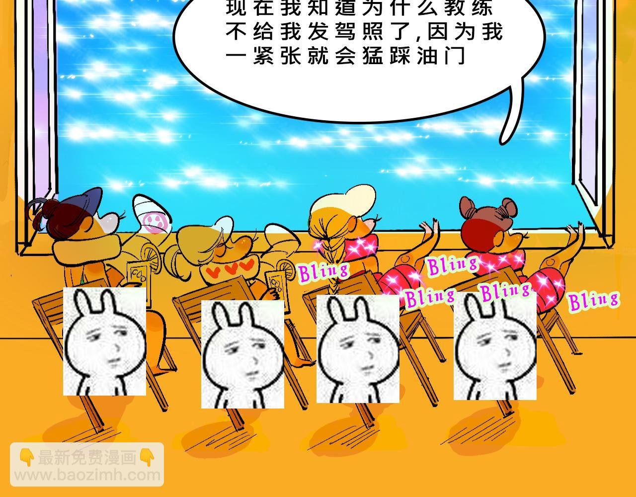 她们的疯狂夏日