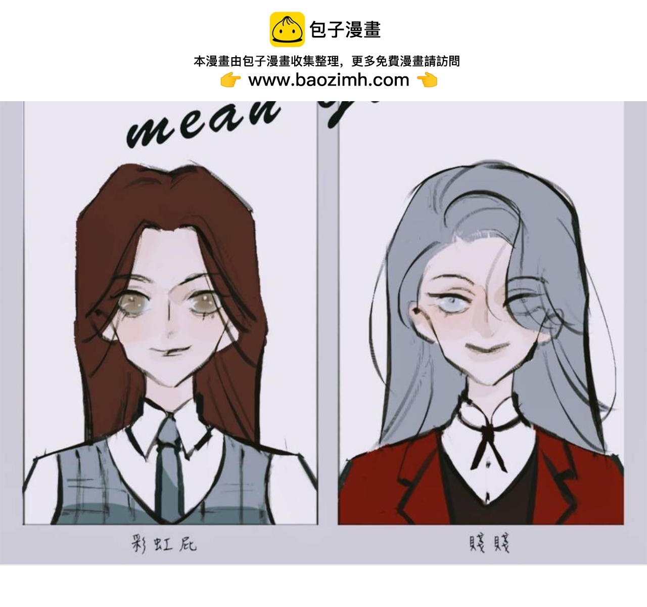 Mean girl &体育生