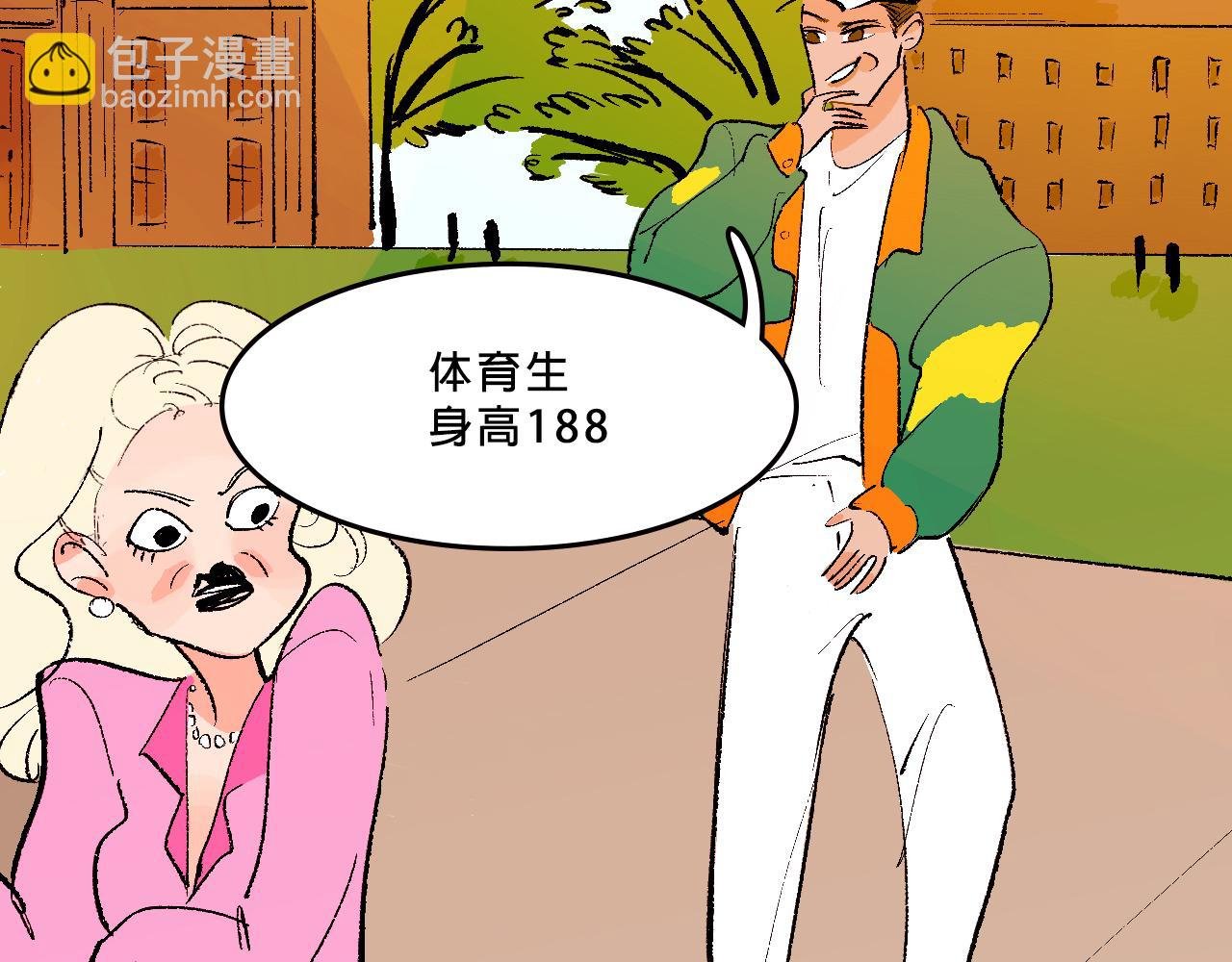 Mean girl &体育生