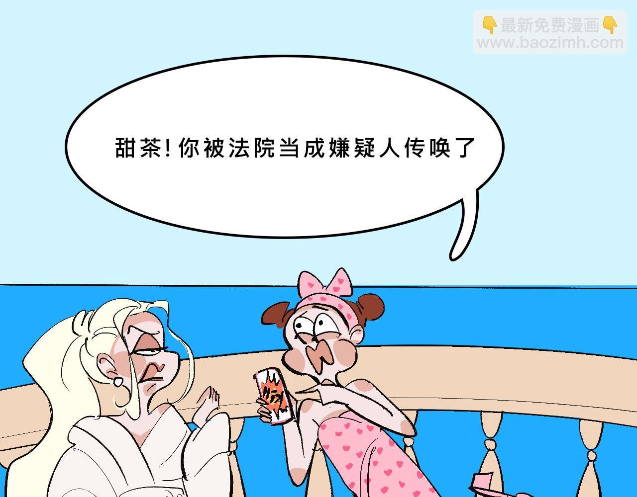 富家女是嫌疑人