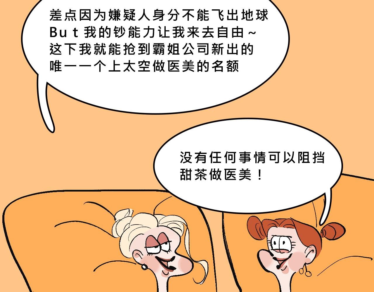 富家女是嫌疑人