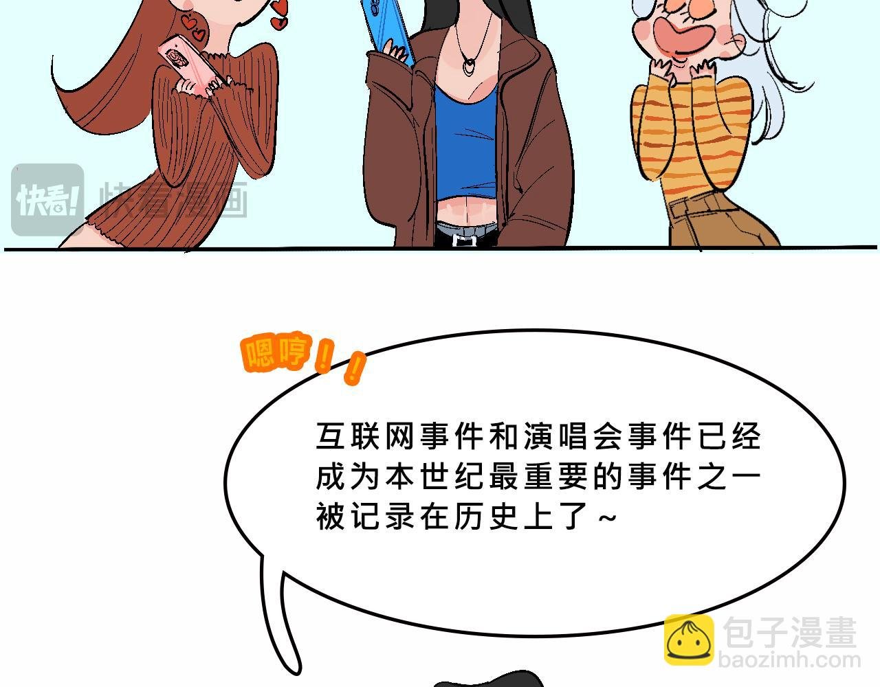 甜茶开演唱会啦