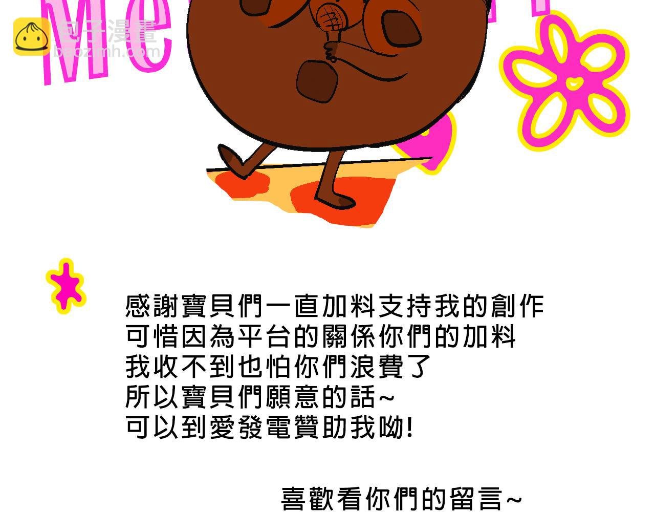 甜茶死去的回忆又来了