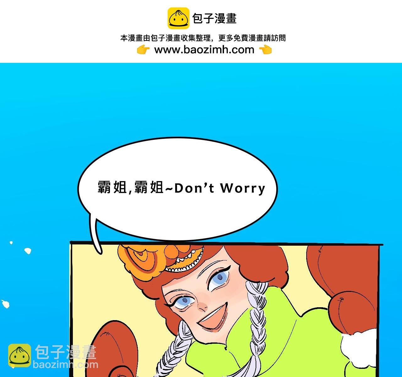 霸姐的滑雪度假村