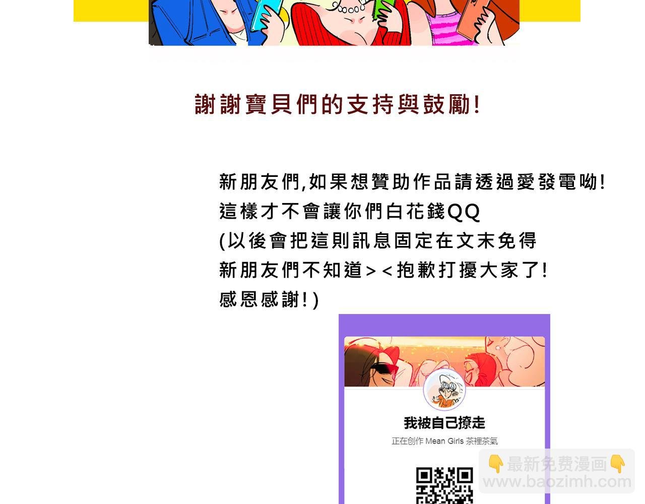 她们热爱的