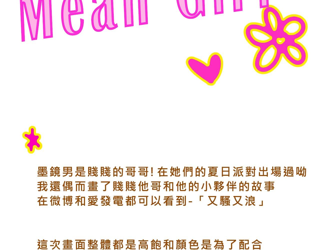 她们的游乐园初体验