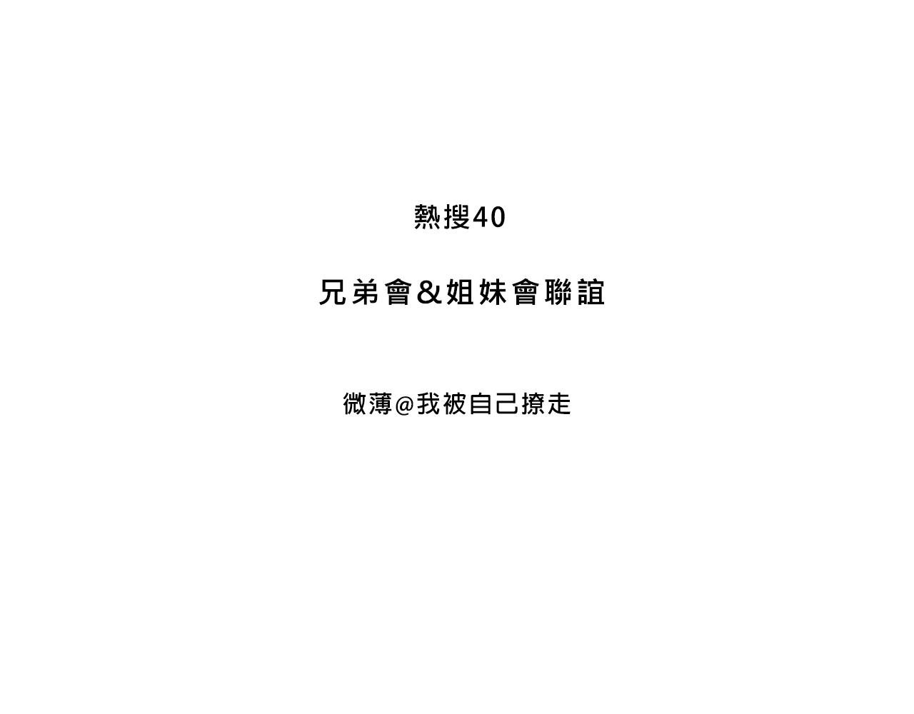 兄弟会&姐妹会联谊