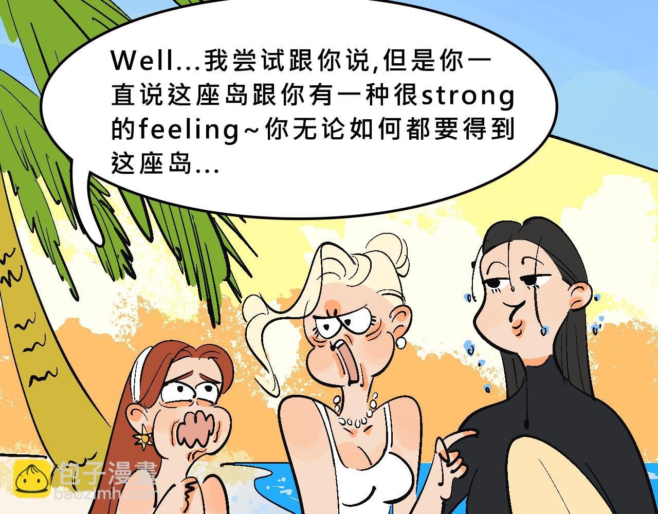 甜茶又买海岛了