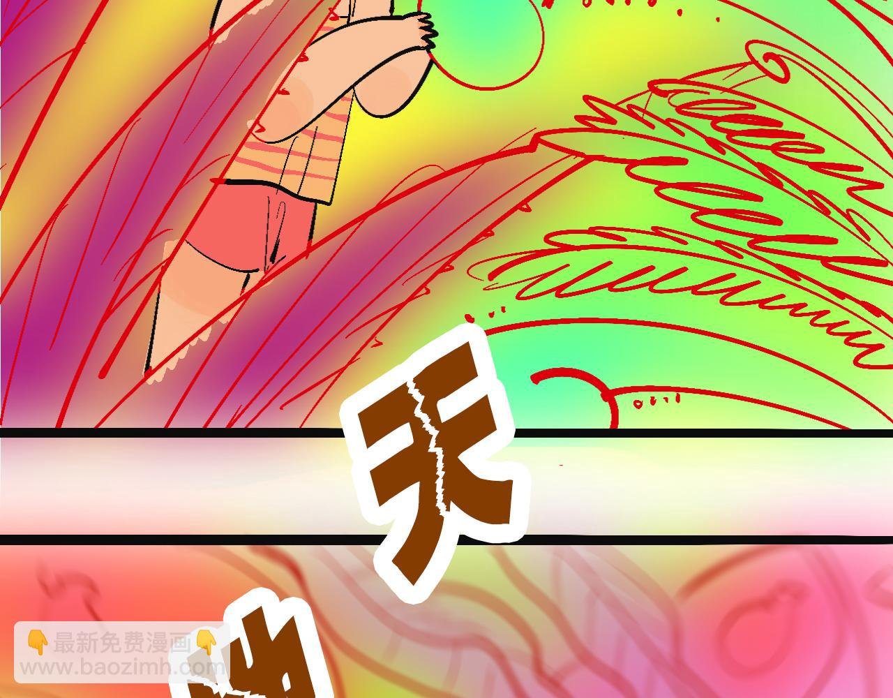 甜茶又买海岛了