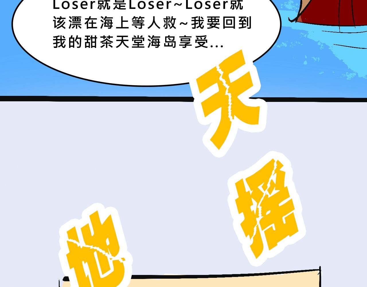 甜茶又买海岛了