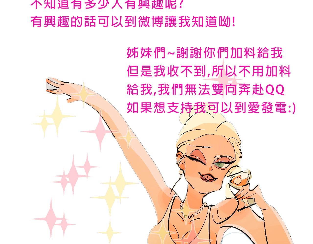 甜茶又买海岛了