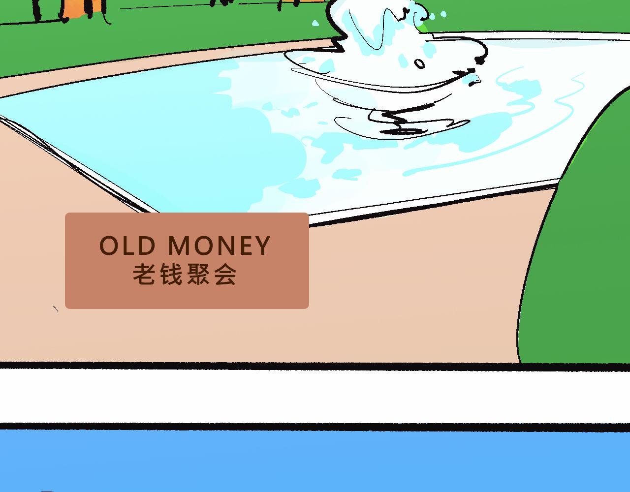 贵圈的爱恨情仇