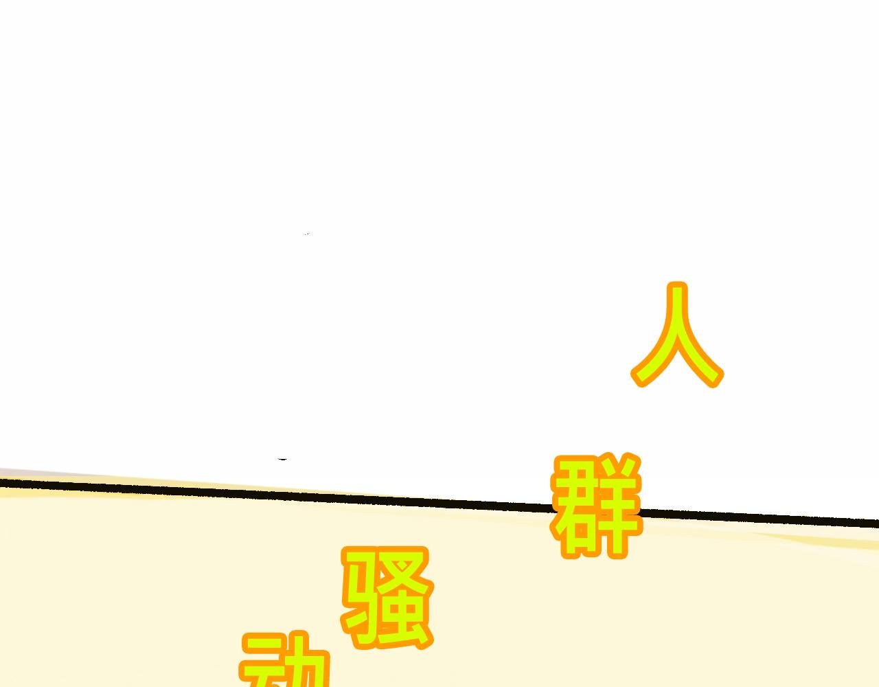 她们第一次的跨阶级交流