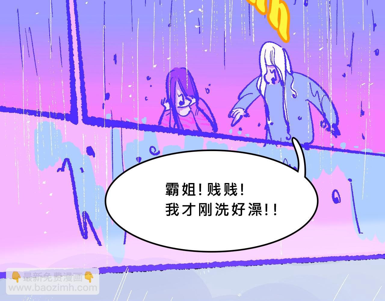 她们的八卦邻居