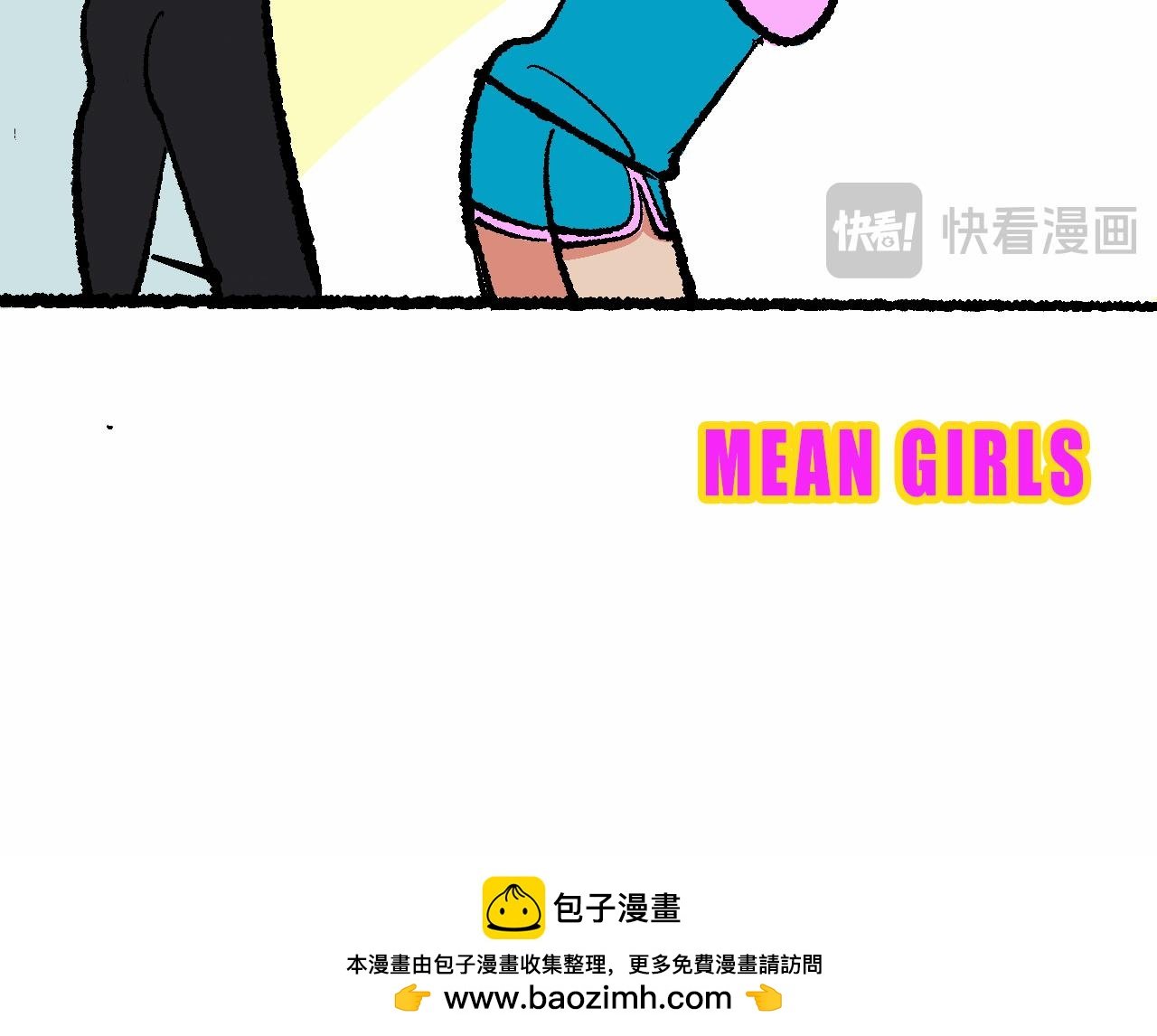 她们的八卦邻居