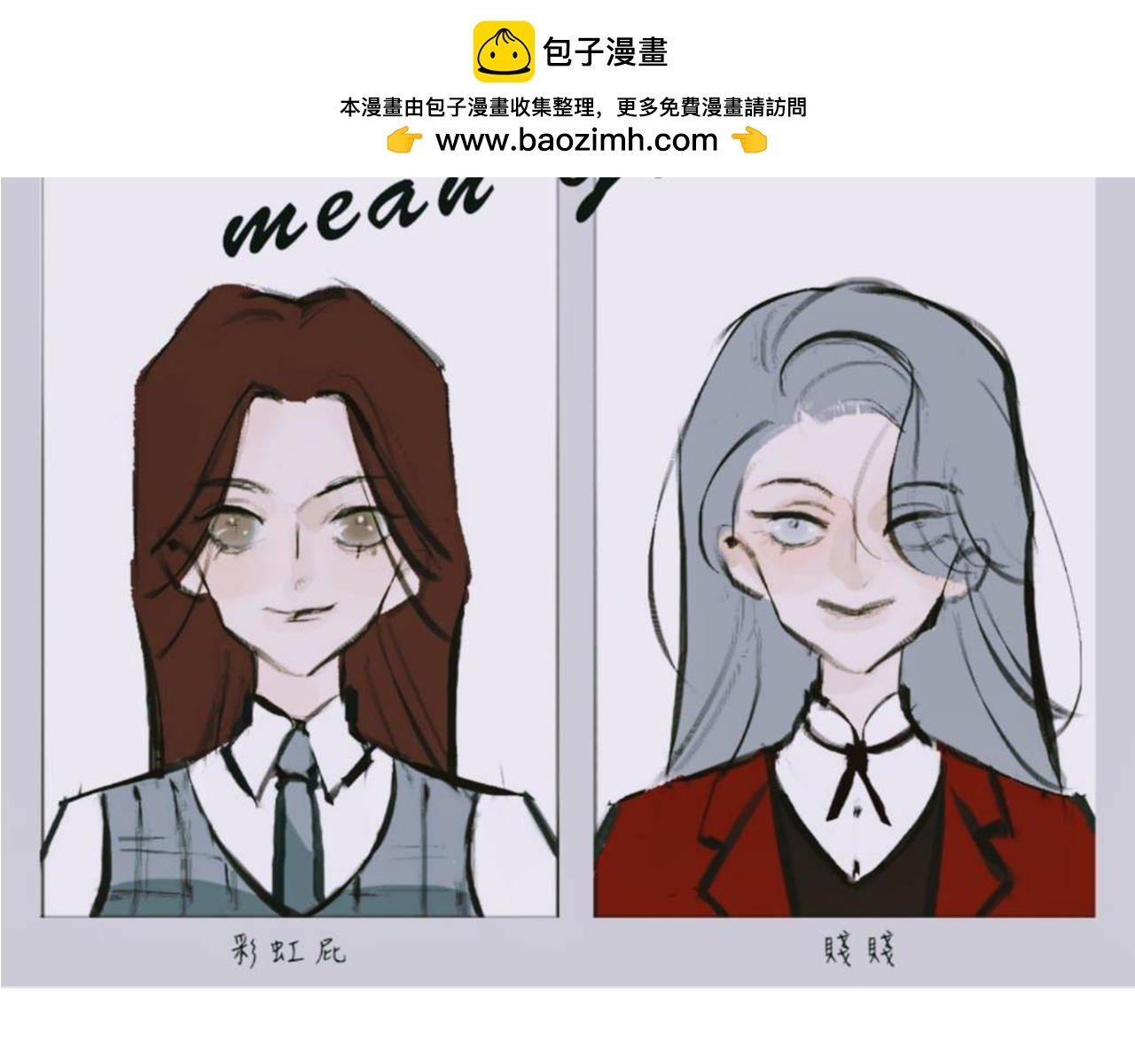 她们的梦幻联动