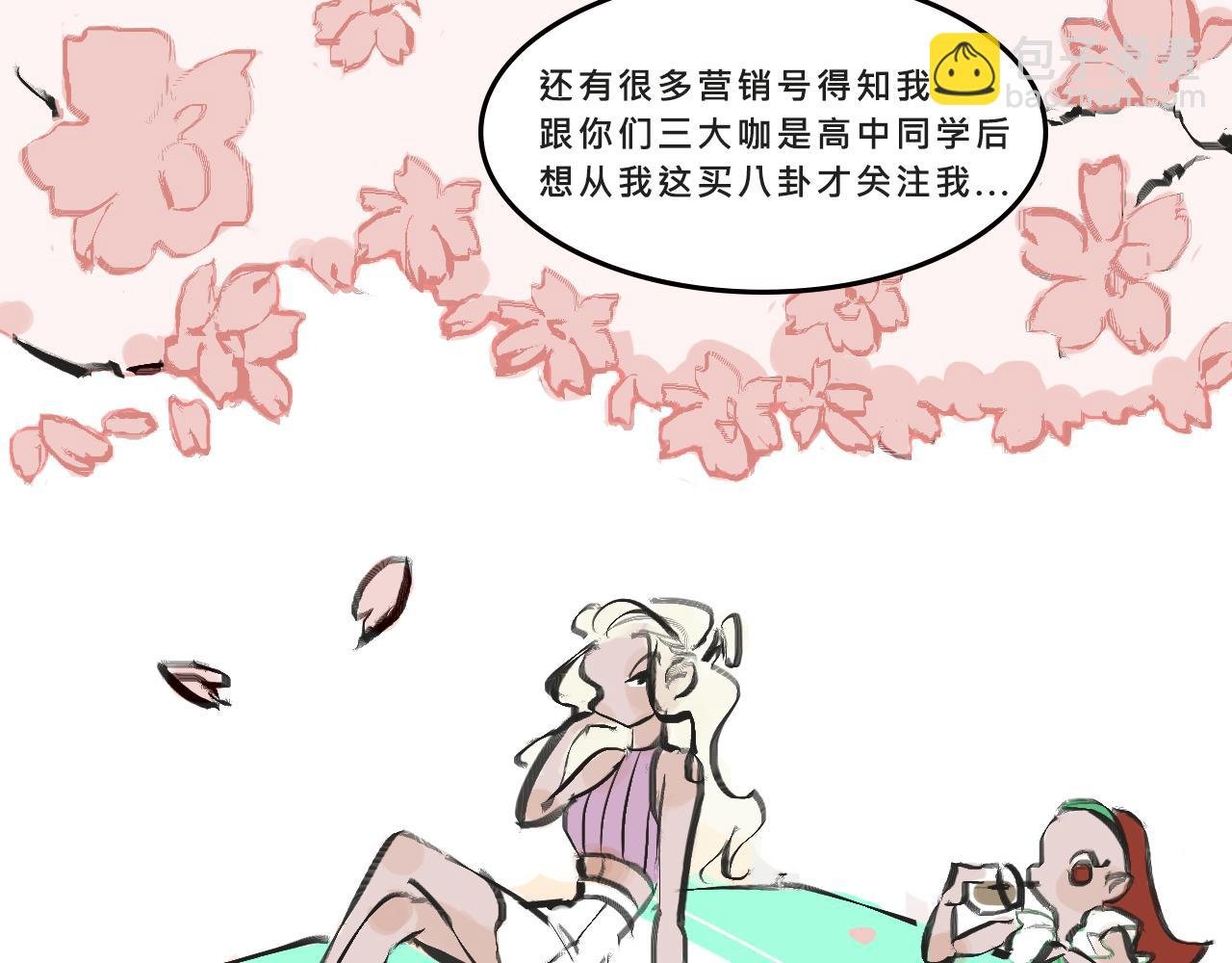 她们的梦幻联动