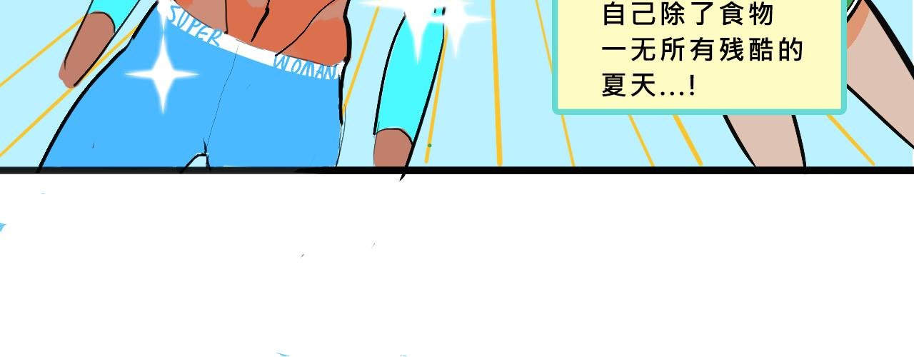 她们的青春夏日