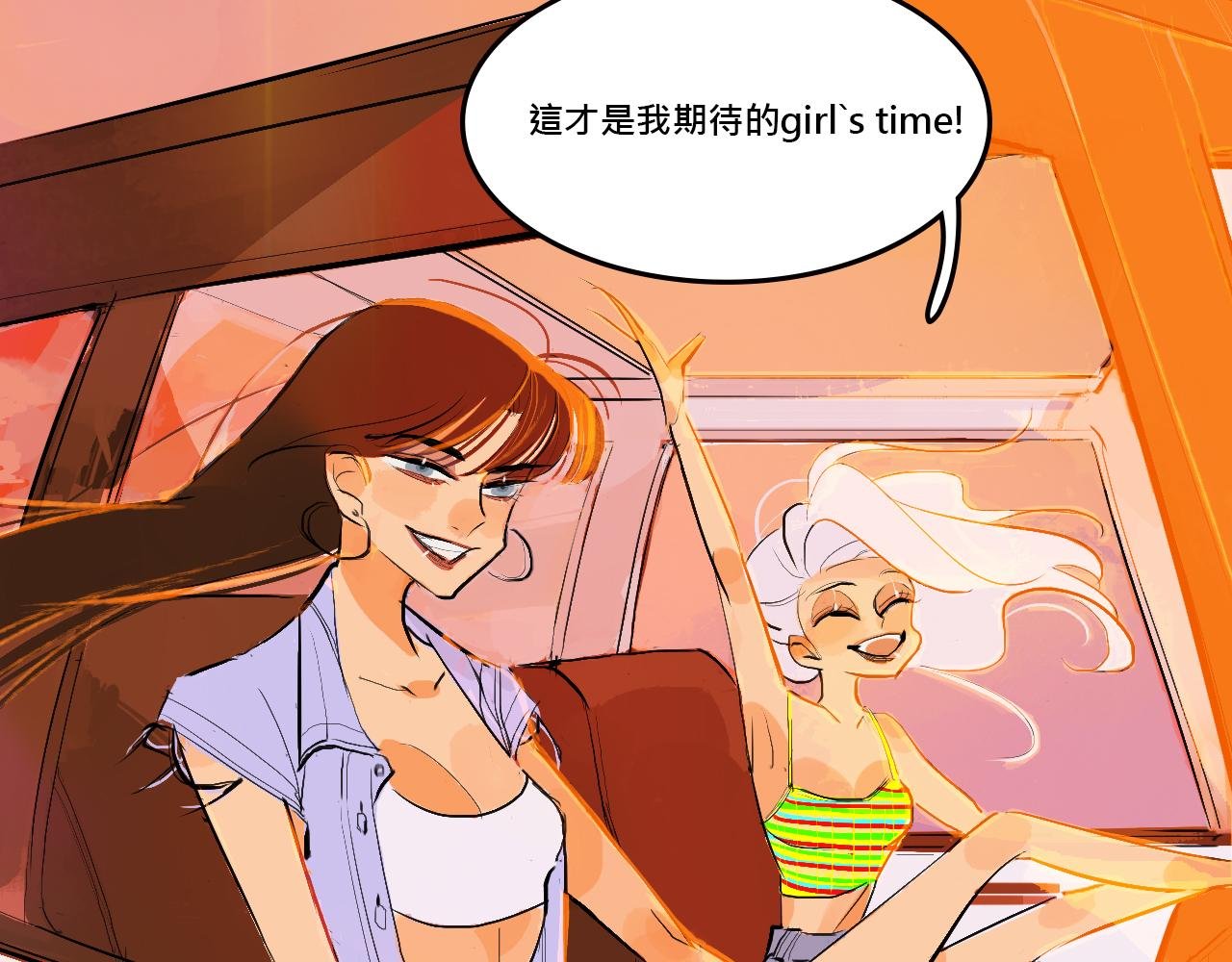 她们的Girls Time