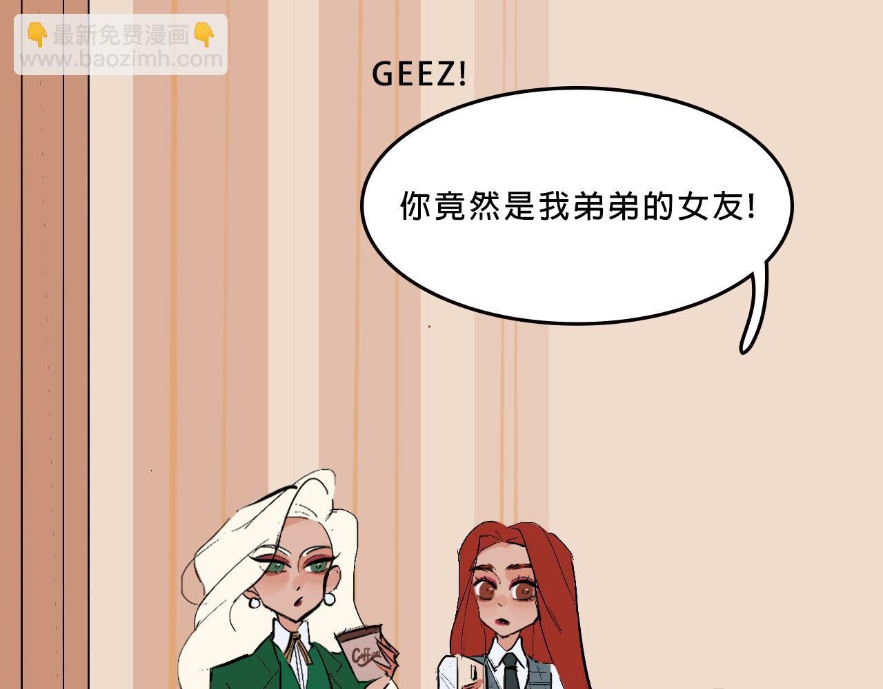 甜茶的校园爱情