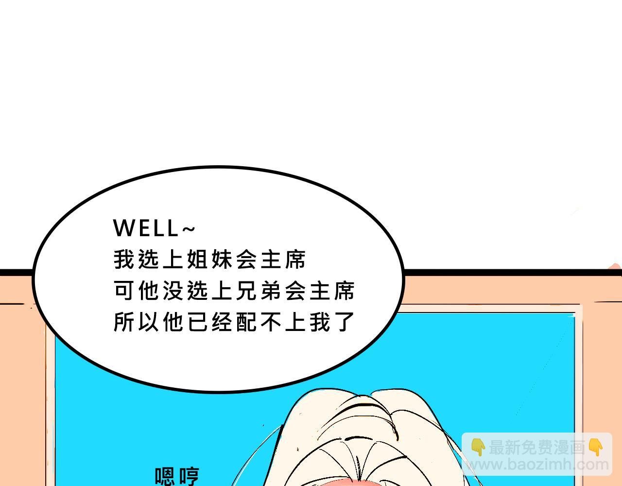 甜茶的校园爱情