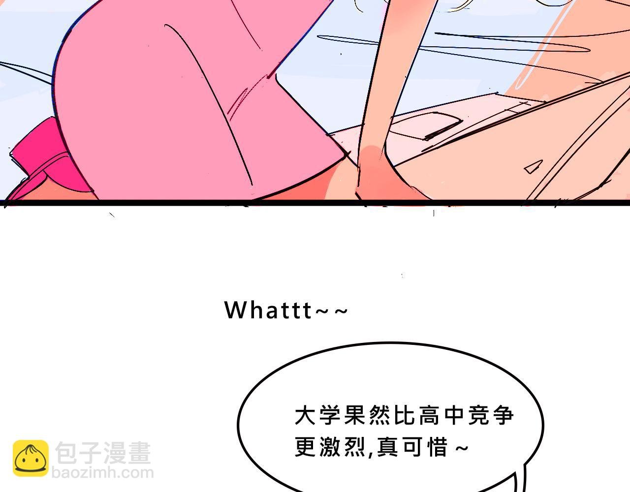 甜茶的校园爱情